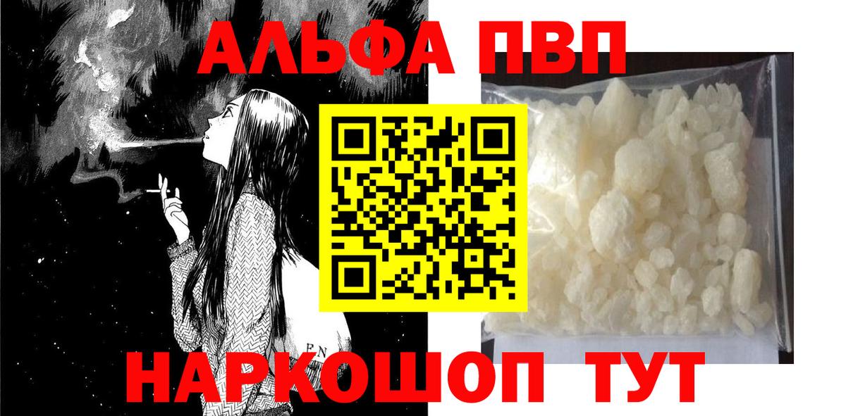 APVP Соль Сосновый Бор