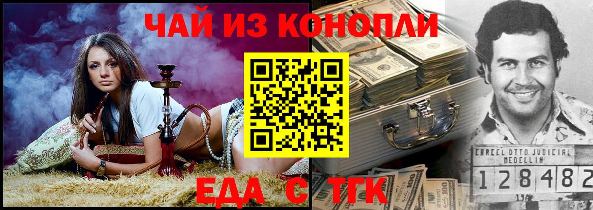 Печенье с ТГК конопля Сосновый Бор