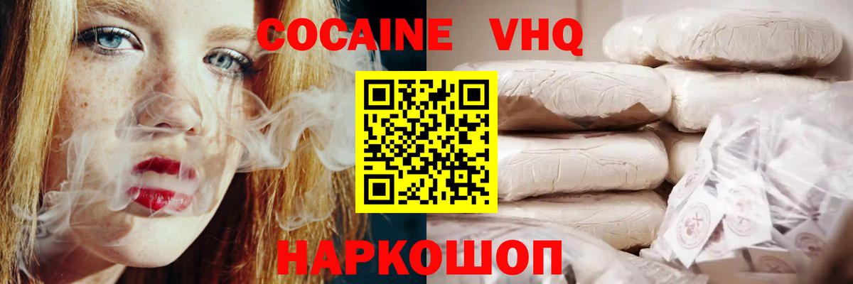 Cocaine Columbia Сосновый Бор