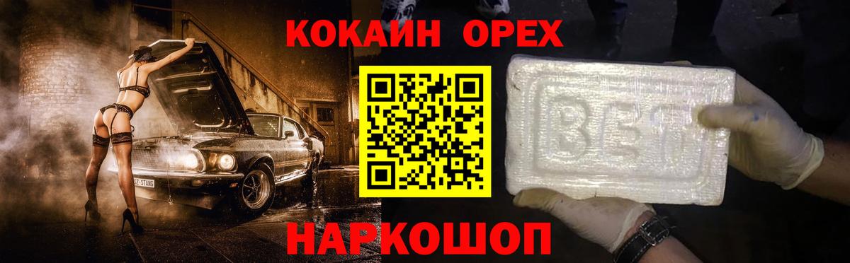 COCAIN 99%  Вход с VPN  COCAIN  Сосновый Бор 