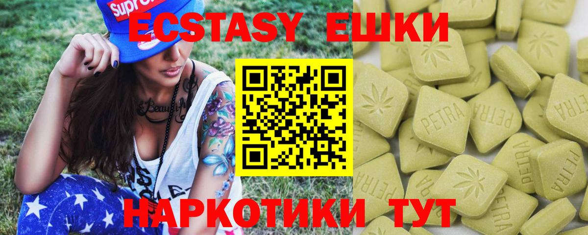 ЭКСТАЗИ 280мг  Вход с VPN  ЭКСТАЗИ  Сосновый Бор  Экстази Дубай 
