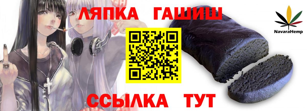 ГАШ убойный Сосновый Бор