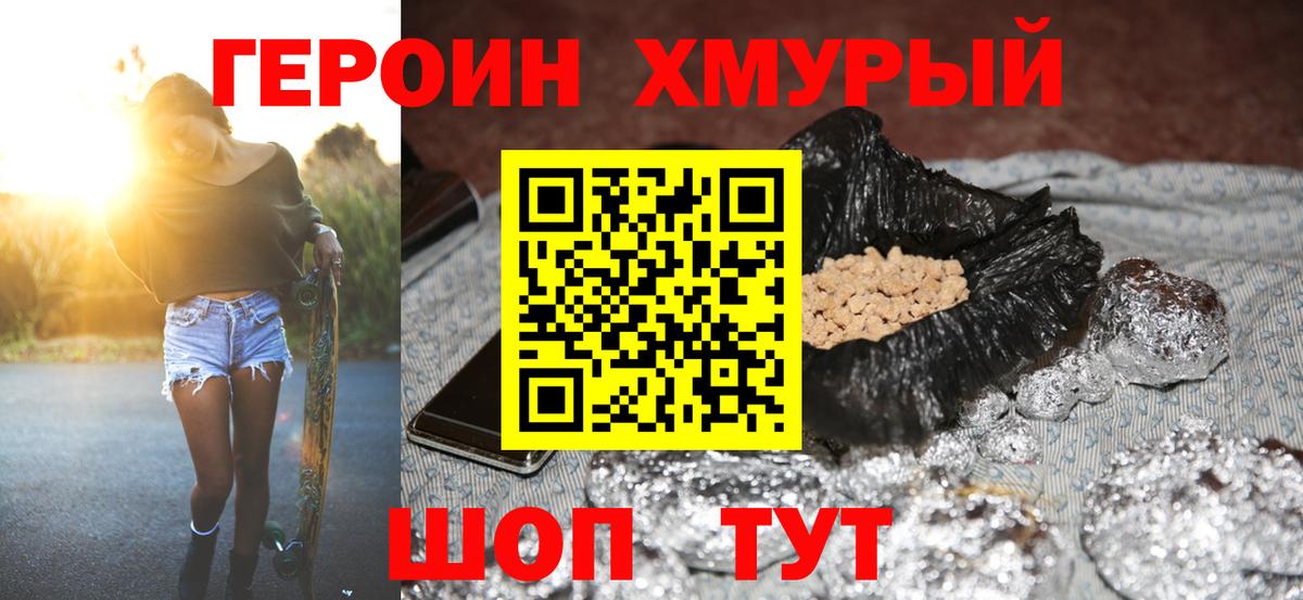 ГЕРОИН афганец Сосновый Бор