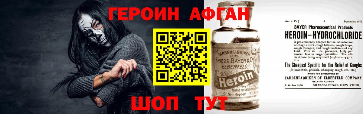 Героин белый  Вход с VPN  Сосновый Бор 