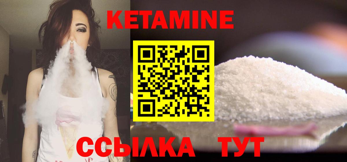 Кетамин ketamine  OMG ссылка  Сосновый Бор  КЕТАМИН VHQ  Вход с VPN 