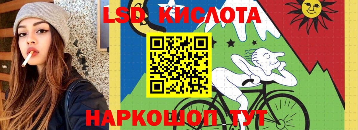 LSD-25 экстази ecstasy Сосновый Бор