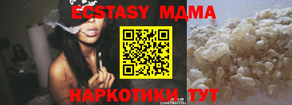 Сосновый Бор  MDMA кристаллы  Вход с VPN  МДМА crystal 