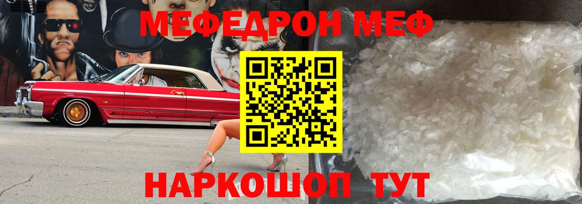 МЕФ Сосновый Бор