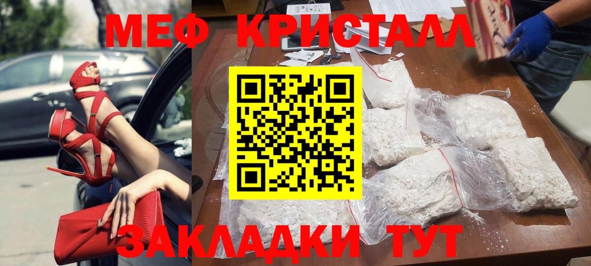 МЯУ-МЯУ мяу мяу  Вход с VPN  МЕФ  Сосновый Бор 