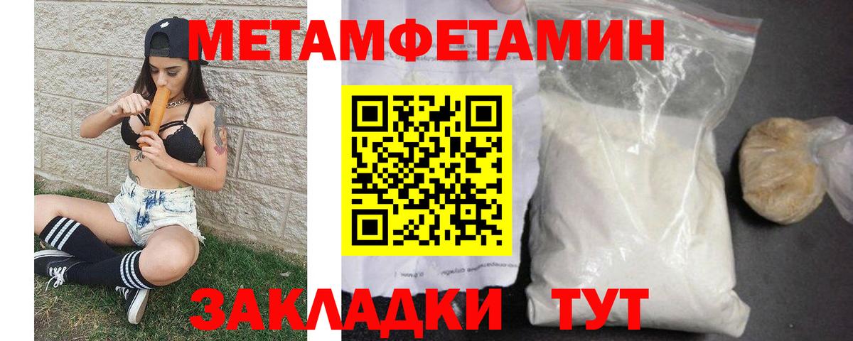Метамфетамин витя  Первитин  Сосновый Бор  Вход с VPN 