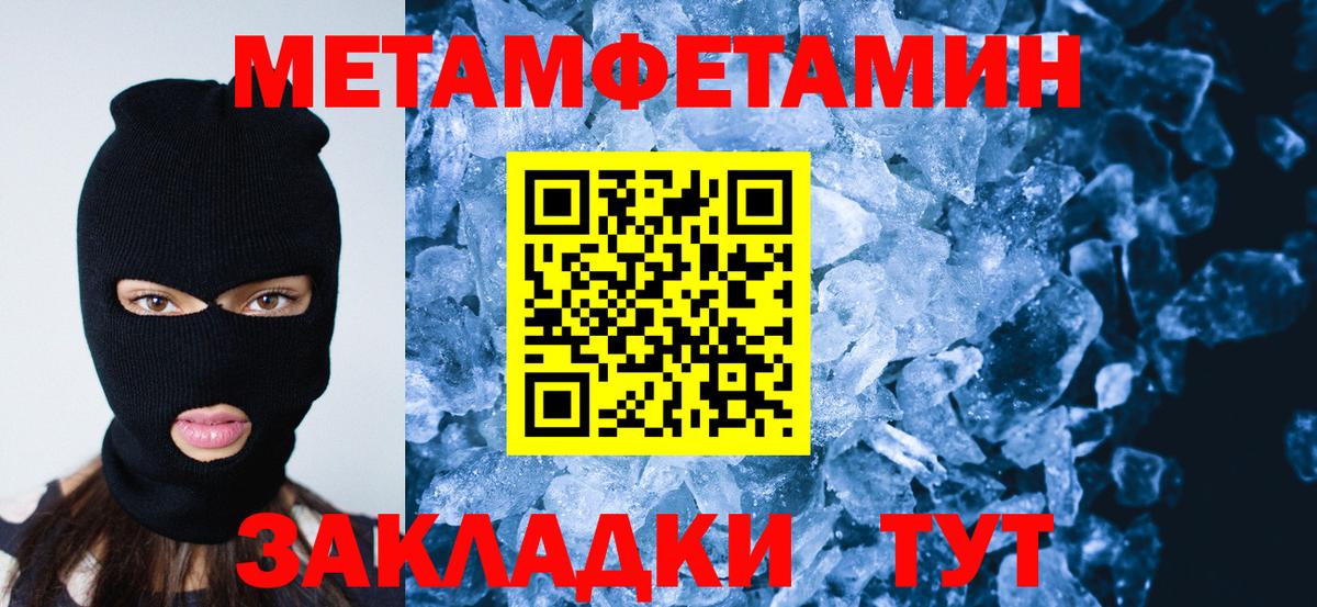 Метамфетамин винт Сосновый Бор