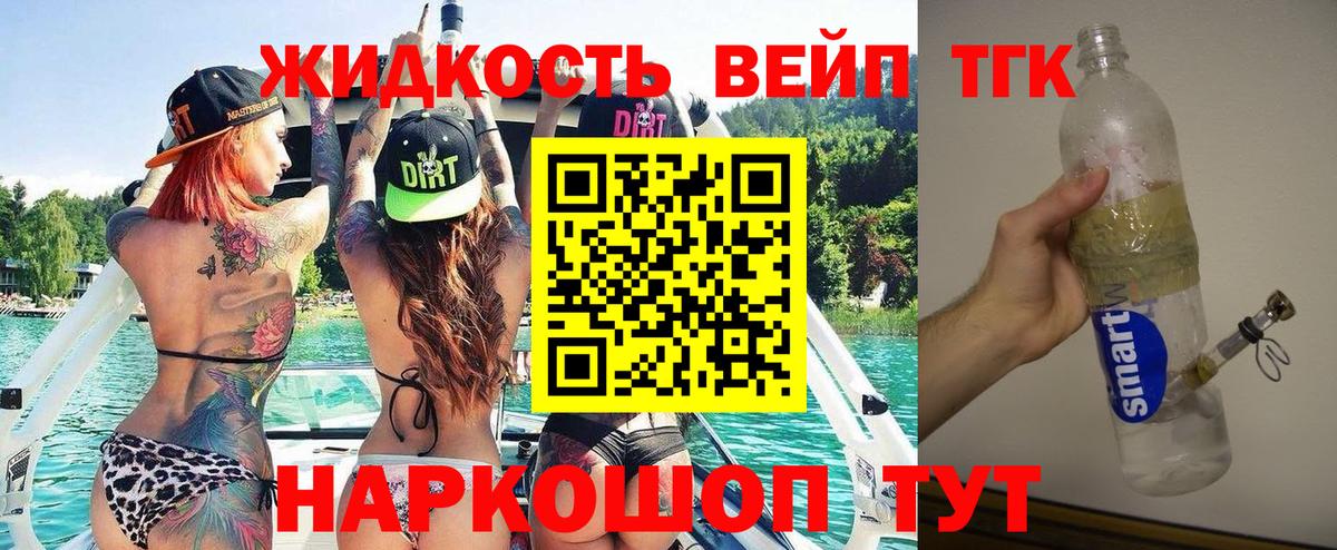 Сосновый Бор  Дистиллят ТГК жижа  дарнет шоп  Вход с VPN  Дистиллят ТГК гашишное масло 